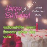 Heartfelt Birthday wishes